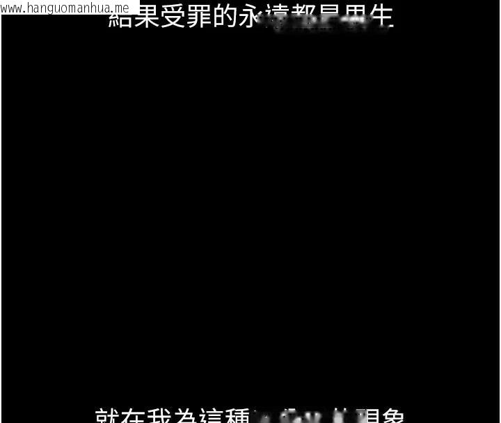 韩国漫画倒追游戏韩漫_倒追游戏-第1话-允许射后不理的世界在线免费阅读-韩国漫画-第8张图片