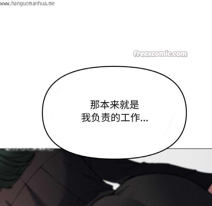 韩国漫画缺德邻居难相处韩漫_缺德邻居难相处-第40话在线免费阅读-韩国漫画-第98张图片