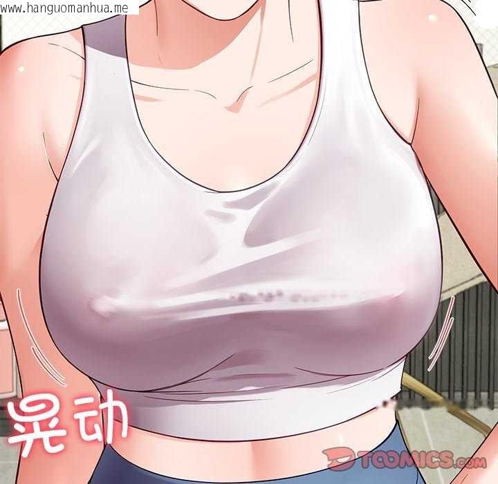 韩国漫画后宫之王韩漫_后宫之王-第41话在线免费阅读-韩国漫画-第138张图片
