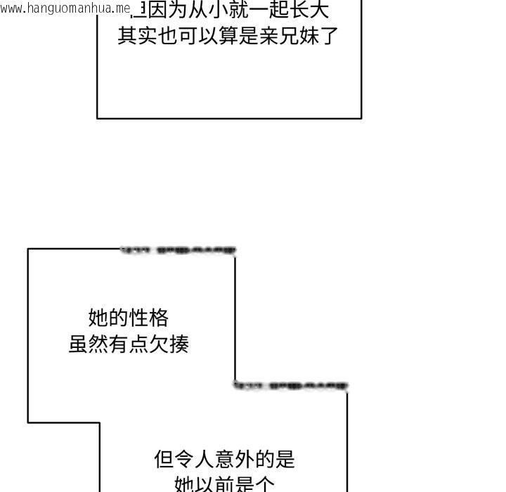 韩国漫画与众不同的兄妹/我家的掌上明珠韩漫_与众不同的兄妹/我家的掌上明珠-第1话在线免费阅读-韩国漫画-第127张图片