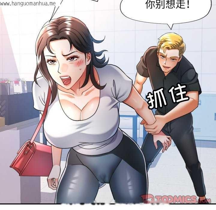 韩国漫画可以爱你吗韩漫_可以爱你吗-第60话在线免费阅读-韩国漫画-第111张图片