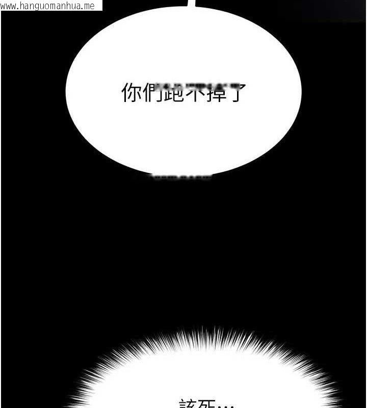 韩国漫画末日雕堡韩漫_末日雕堡-第35话-我也想上妳!!在线免费阅读-韩国漫画-第4张图片