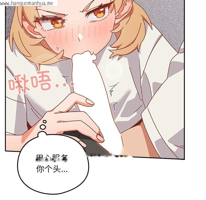 韩国漫画与众不同的兄妹/我家的掌上明珠韩漫_与众不同的兄妹/我家的掌上明珠-第2话在线免费阅读-韩国漫画-第176张图片