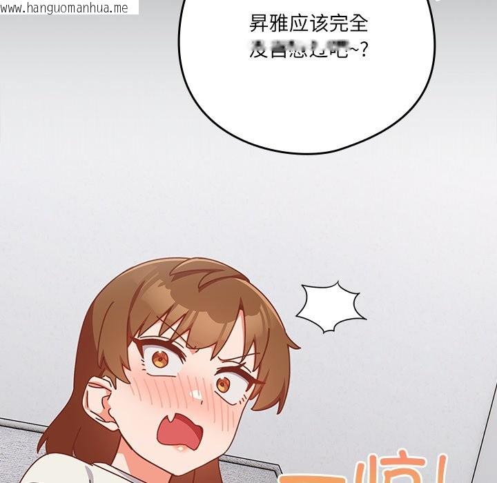 韩国漫画与众不同的兄妹/我家的掌上明珠韩漫_与众不同的兄妹/我家的掌上明珠-第2话在线免费阅读-韩国漫画-第43张图片