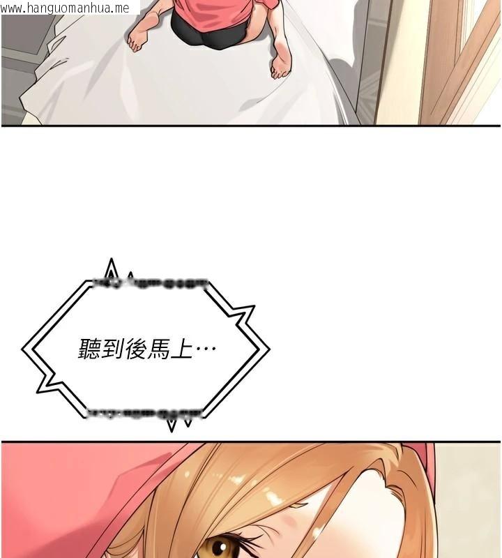 韩国漫画里长孙子开麦啦韩漫_里长孙子开麦啦-第14话-要喝咖啡还是me?在线免费阅读-韩国漫画-第65张图片