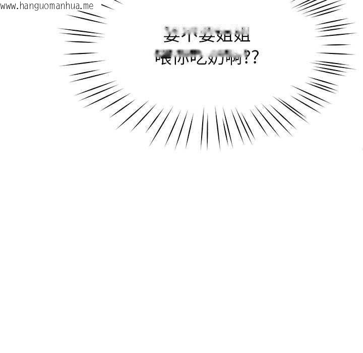 韩国漫画后宫之王韩漫_后宫之王-第41话在线免费阅读-韩国漫画-第25张图片