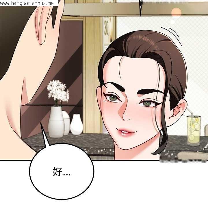 韩国漫画后宫之王韩漫_后宫之王-第41话在线免费阅读-韩国漫画-第141张图片