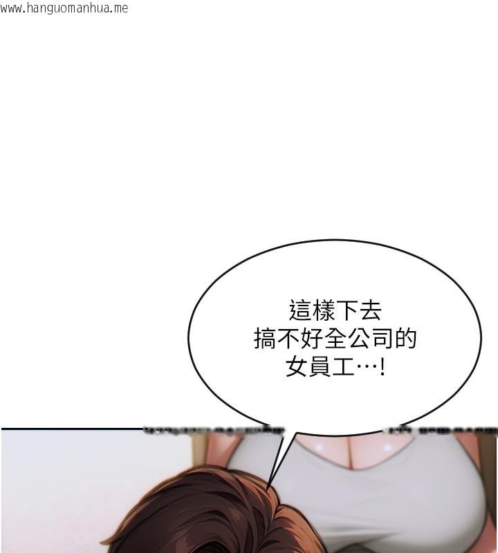 韩国漫画单身即纵欲韩漫_单身即纵欲-第8话-收编嫩妹炮友在线免费阅读-韩国漫画-第174张图片