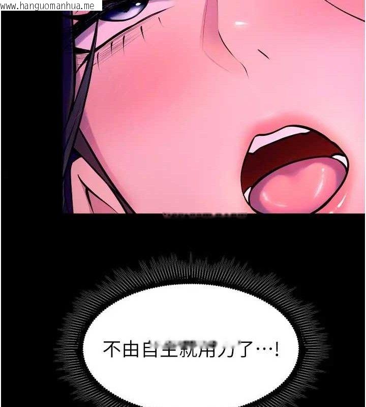 韩国漫画狱火重生韩漫_狱火重生-第24话-前后夹击的双重快感在线免费阅读-韩国漫画-第33张图片