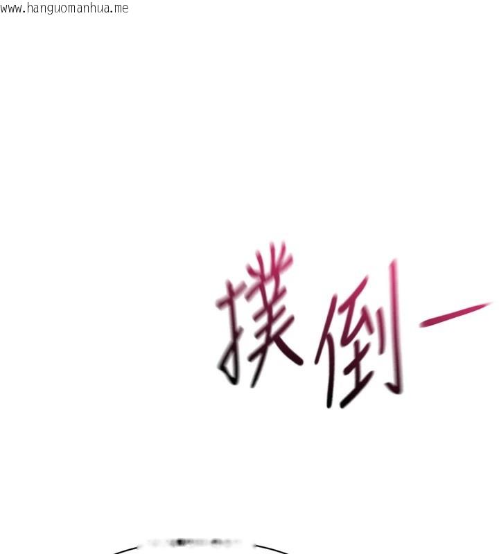 韩国漫画倒追游戏韩漫_倒追游戏-第1话-允许射后不理的世界在线免费阅读-韩国漫画-第148张图片