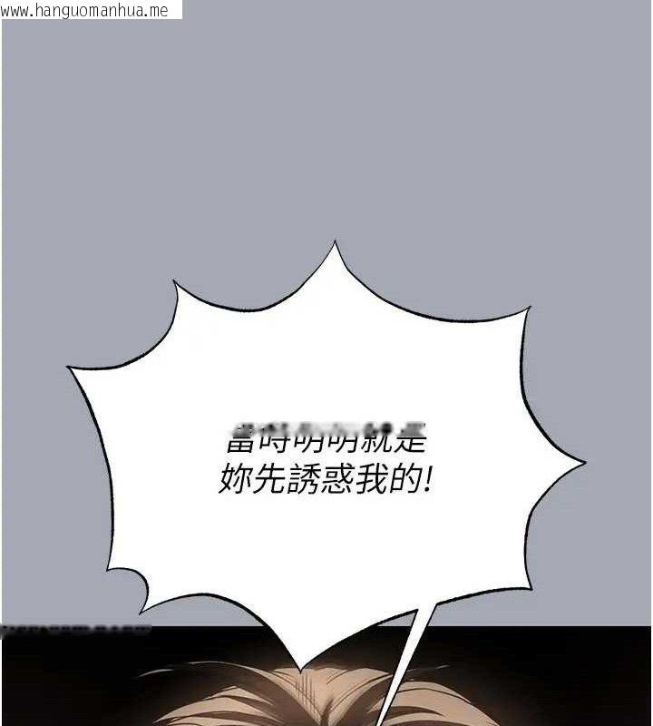 韩国漫画末日雕堡韩漫_末日雕堡-第35话-我也想上妳!!在线免费阅读-韩国漫画-第183张图片