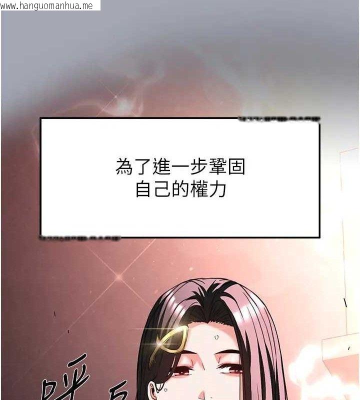 韩国漫画末日雕堡韩漫_末日雕堡-第35话-我也想上妳!!在线免费阅读-韩国漫画-第120张图片