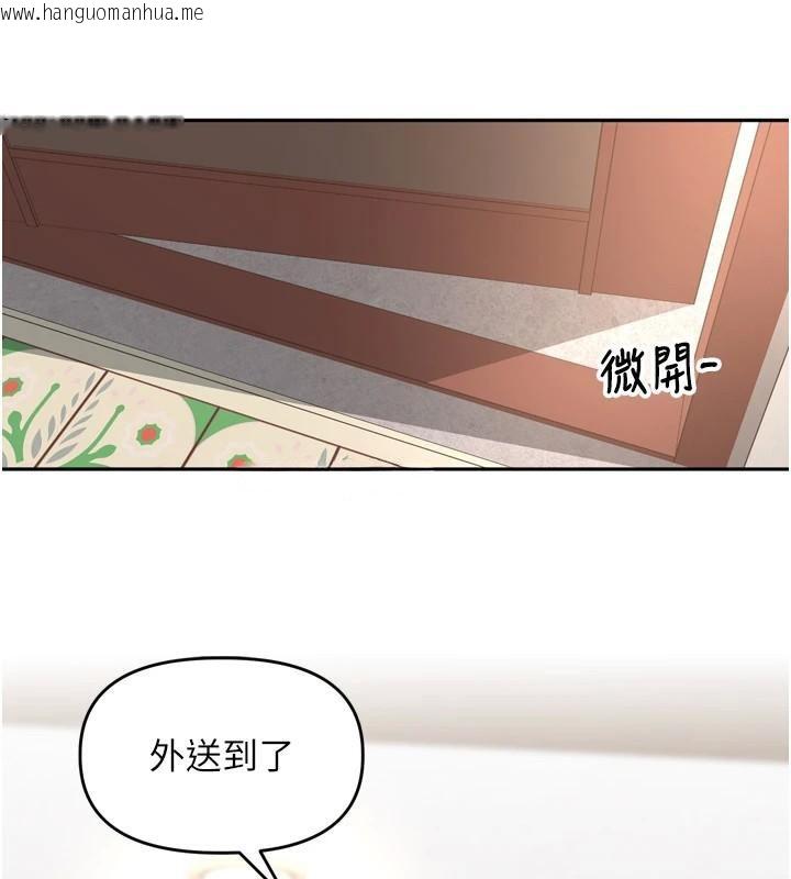 韩国漫画里长孙子开麦啦韩漫_里长孙子开麦啦-第14话-要喝咖啡还是me?在线免费阅读-韩国漫画-第81张图片