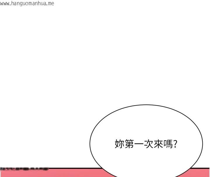 韩国漫画倒追游戏韩漫_倒追游戏-第1话-允许射后不理的世界在线免费阅读-韩国漫画-第103张图片