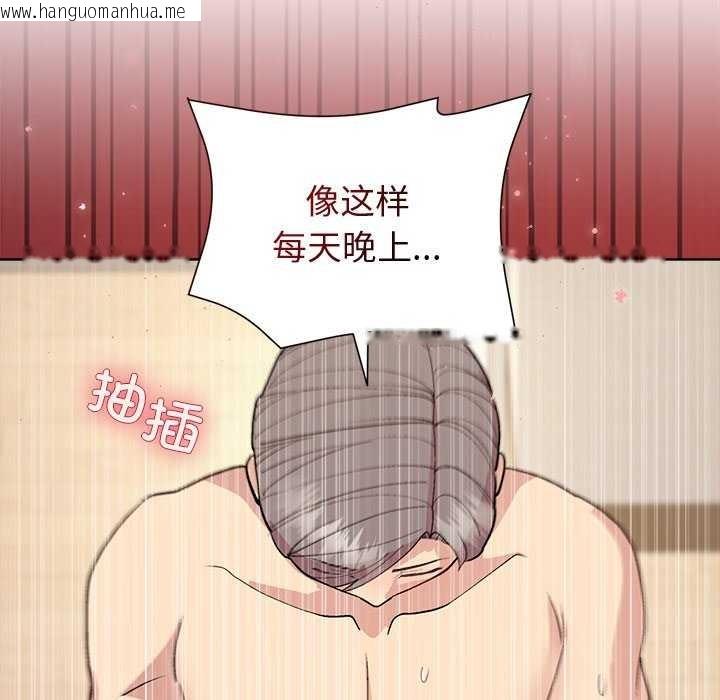 韩国漫画和美女上司玩游戏韩漫_和美女上司玩游戏-第59话在线免费阅读-韩国漫画-第122张图片