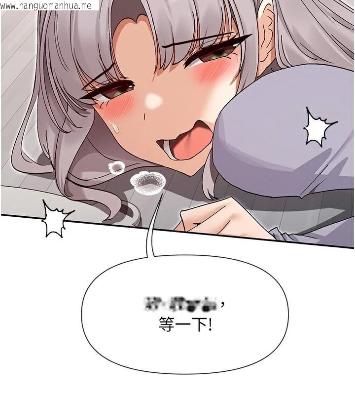 韩国漫画女神都在看这些?韩漫_女神都在看这些?-第42话-人家想喝主人的牛奶在线免费阅读-韩国漫画-第139张图片