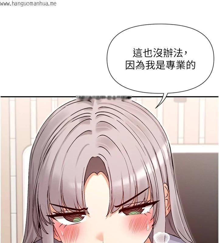 韩国漫画女神都在看这些?韩漫_女神都在看这些?-第42话-人家想喝主人的牛奶在线免费阅读-韩国漫画-第9张图片