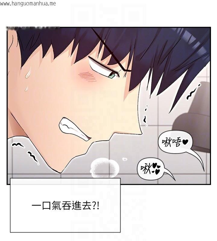 韩国漫画女神都在看这些?韩漫_女神都在看这些?-第42话-人家想喝主人的牛奶在线免费阅读-韩国漫画-第66张图片