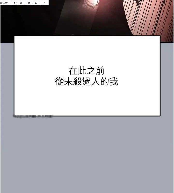 韩国漫画末日雕堡韩漫_末日雕堡-第35话-我也想上妳!!在线免费阅读-韩国漫画-第153张图片