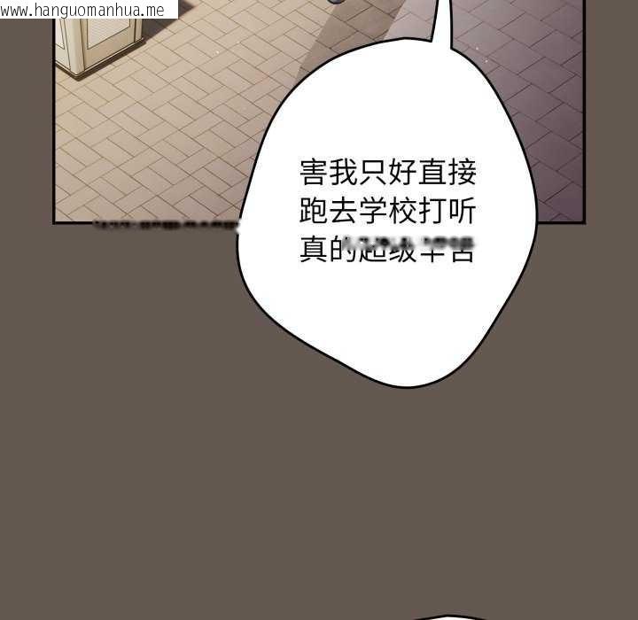 韩国漫画游戏不能这样玩/游戏规则我来定韩漫_游戏不能这样玩/游戏规则我来定-第107话在线免费阅读-韩国漫画-第132张图片