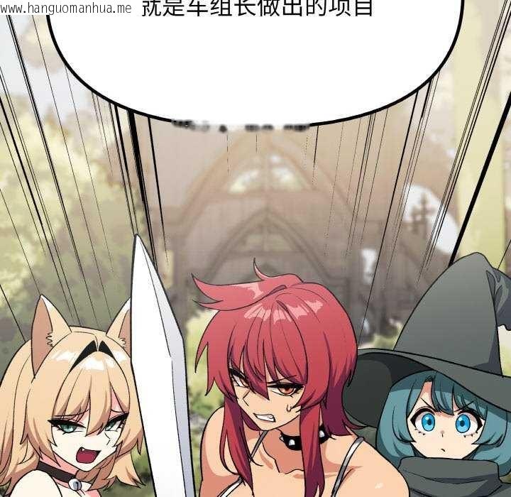 韩国漫画缺德邻居难相处韩漫_缺德邻居难相处-第40话在线免费阅读-韩国漫画-第45张图片