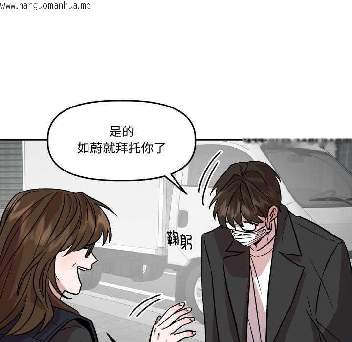 韩国漫画附属品少女的叛逆期韩漫_附属品少女的叛逆期-第6话在线免费阅读-韩国漫画-第65张图片