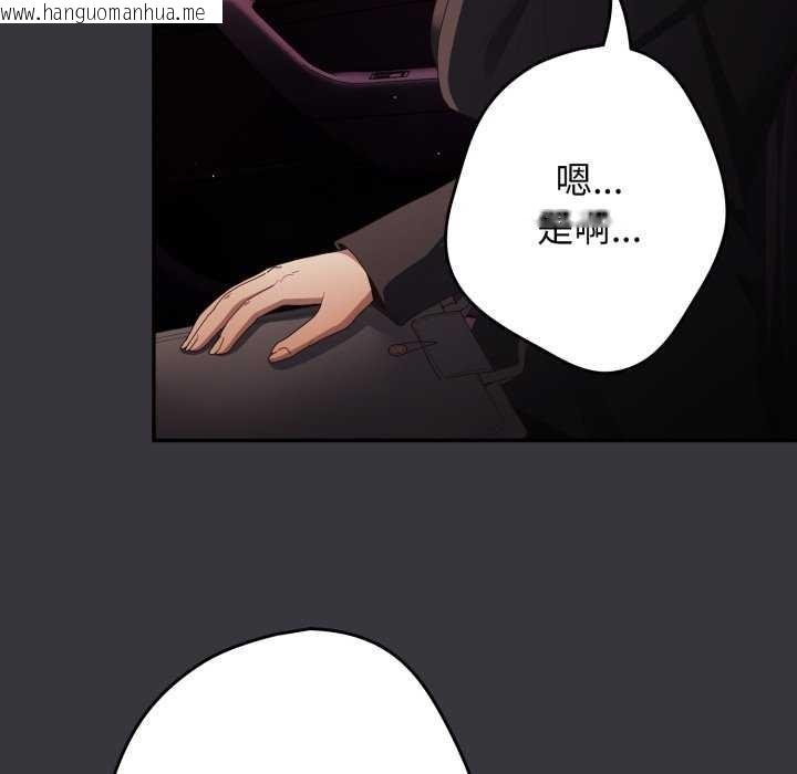 韩国漫画游戏不能这样玩/游戏规则我来定韩漫_游戏不能这样玩/游戏规则我来定-第107话在线免费阅读-韩国漫画-第7张图片