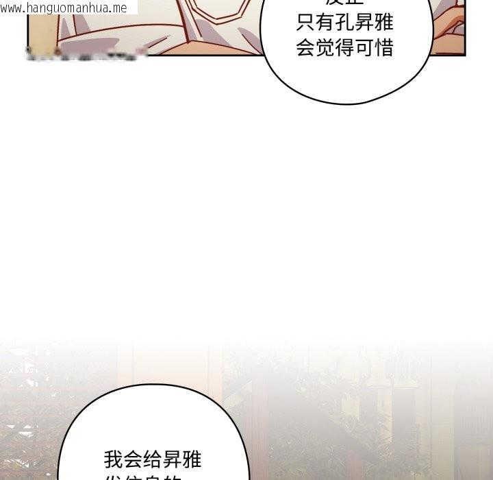 韩国漫画与众不同的兄妹/我家的掌上明珠韩漫_与众不同的兄妹/我家的掌上明珠-第1话在线免费阅读-韩国漫画-第33张图片