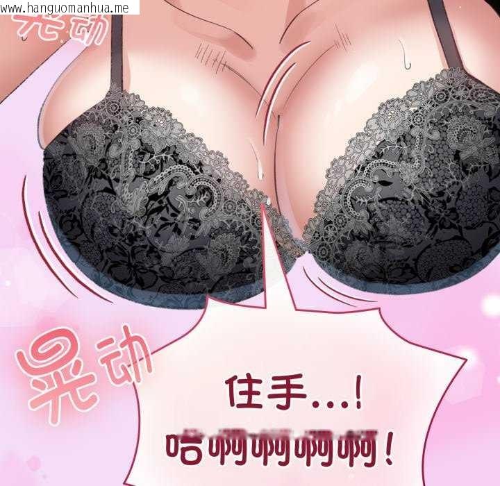 韩国漫画配角的生存任务韩漫_配角的生存任务-第21话在线免费阅读-韩国漫画-第47张图片