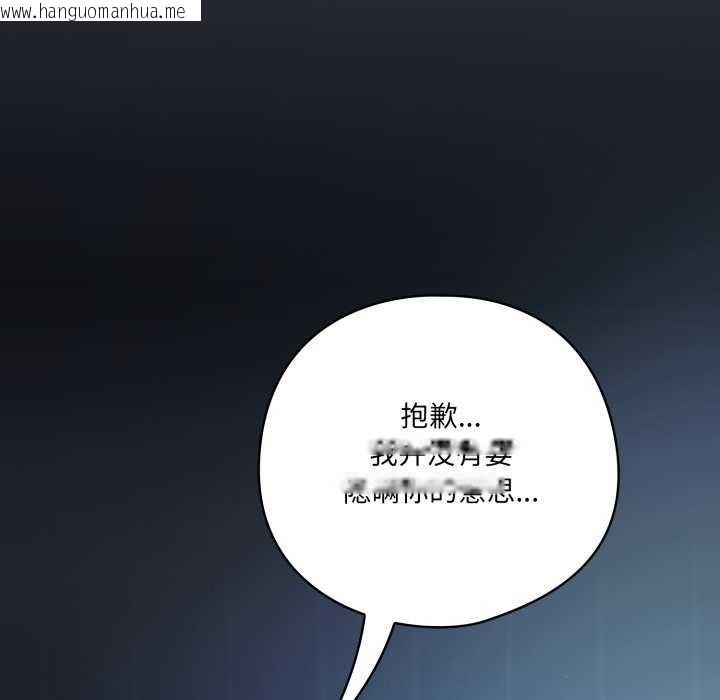 韩国漫画喵来的恋爱韩漫_喵来的恋爱-第25话在线免费阅读-韩国漫画-第48张图片
