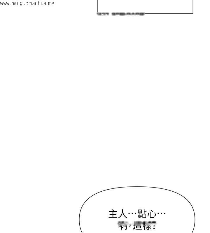 韩国漫画女神都在看这些?韩漫_女神都在看这些?-第42话-人家想喝主人的牛奶在线免费阅读-韩国漫画-第48张图片