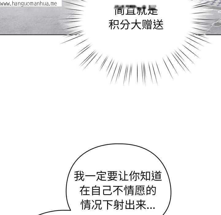 韩国漫画配角的生存任务韩漫_配角的生存任务-第21话在线免费阅读-韩国漫画-第150张图片