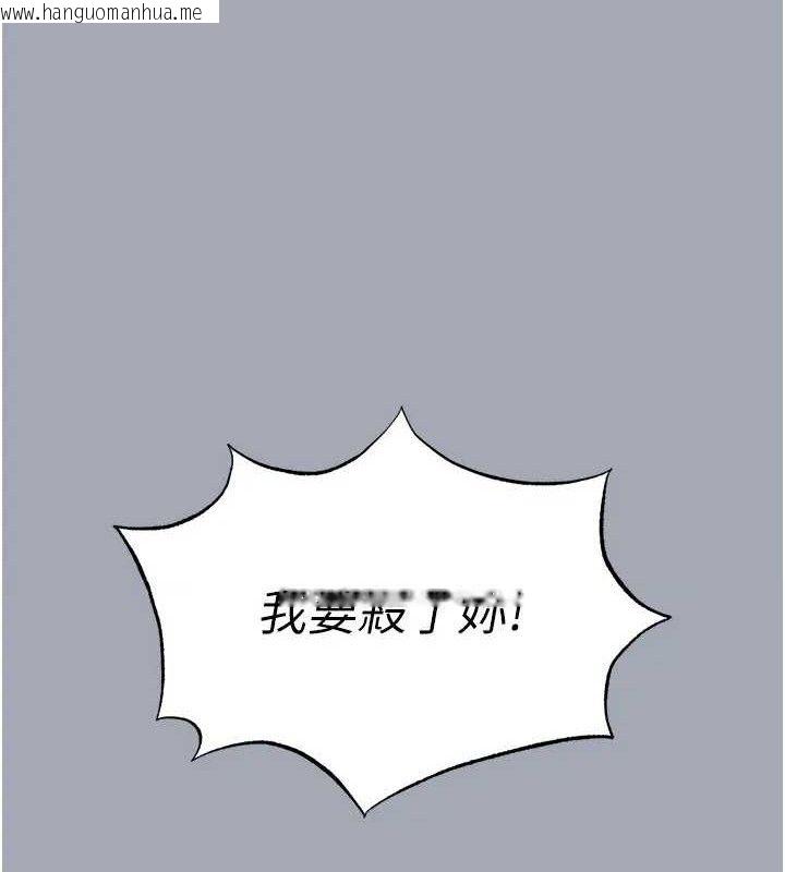 韩国漫画末日雕堡韩漫_末日雕堡-第35话-我也想上妳!!在线免费阅读-韩国漫画-第145张图片
