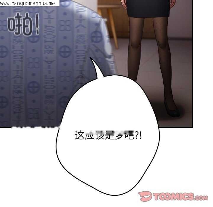 韩国漫画游戏不能这样玩/游戏规则我来定韩漫_游戏不能这样玩/游戏规则我来定-第107话在线免费阅读-韩国漫画-第48张图片