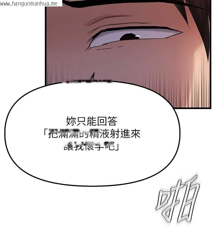韩国漫画偏偏欲到妳韩漫_偏偏欲到妳-第51话-快给我硬起来在线免费阅读-韩国漫画-第2张图片