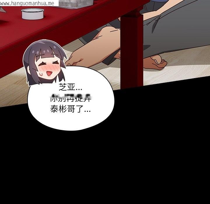 韩国漫画与众不同的兄妹/我家的掌上明珠韩漫_与众不同的兄妹/我家的掌上明珠-第2话在线免费阅读-韩国漫画-第31张图片