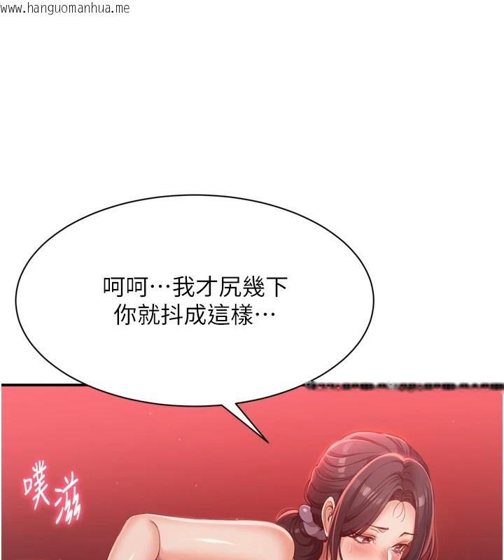 韩国漫画倒追游戏韩漫_倒追游戏-第1话-允许射后不理的世界在线免费阅读-韩国漫画-第159张图片
