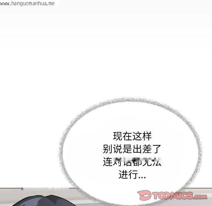 韩国漫画缺德邻居难相处韩漫_缺德邻居难相处-第40话在线免费阅读-韩国漫画-第160张图片
