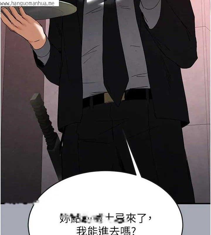韩国漫画末日雕堡韩漫_末日雕堡-第35话-我也想上妳!!在线免费阅读-韩国漫画-第127张图片