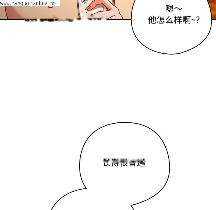 韩国漫画与众不同的兄妹/我家的掌上明珠韩漫_与众不同的兄妹/我家的掌上明珠-第1话在线免费阅读-韩国漫画-第68张图片