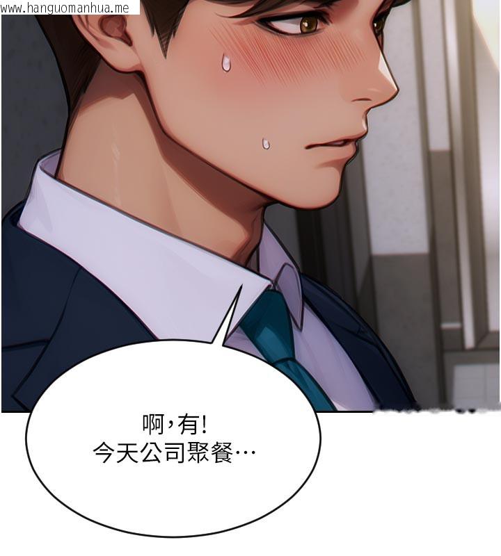 韩国漫画单身即纵欲韩漫_单身即纵欲-第8话-收编嫩妹炮友在线免费阅读-韩国漫画-第183张图片