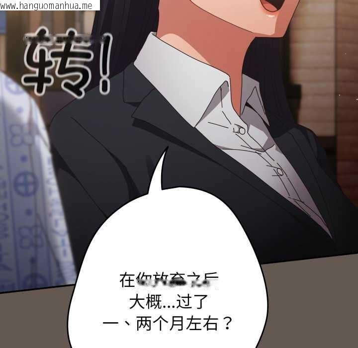 韩国漫画游戏不能这样玩/游戏规则我来定韩漫_游戏不能这样玩/游戏规则我来定-第107话在线免费阅读-韩国漫画-第152张图片