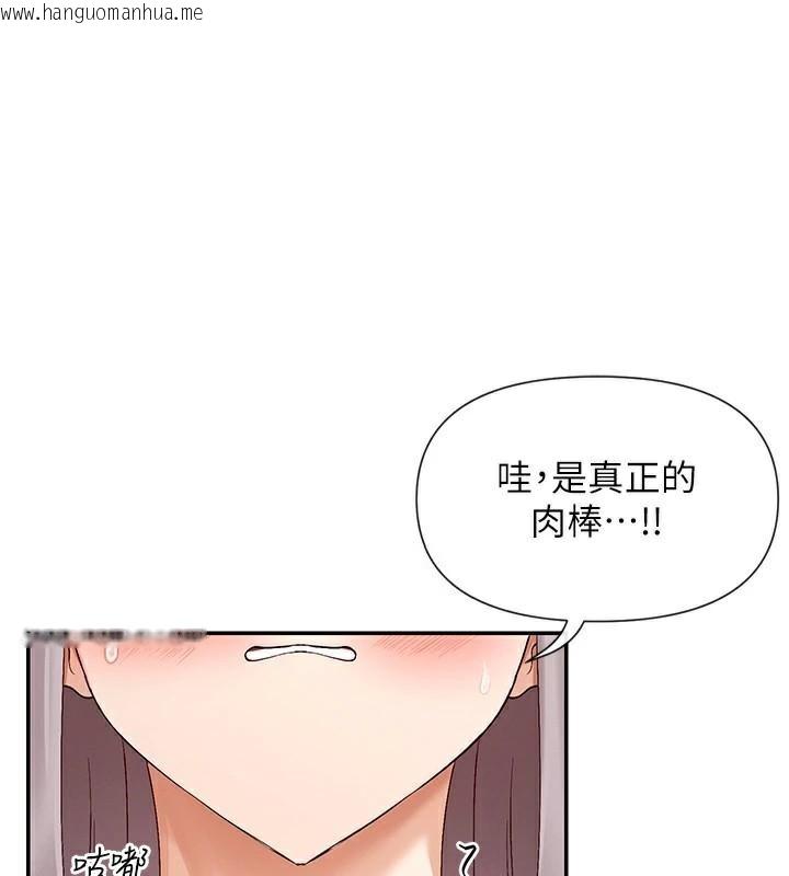 韩国漫画女神都在看这些?韩漫_女神都在看这些?-第42话-人家想喝主人的牛奶在线免费阅读-韩国漫画-第17张图片