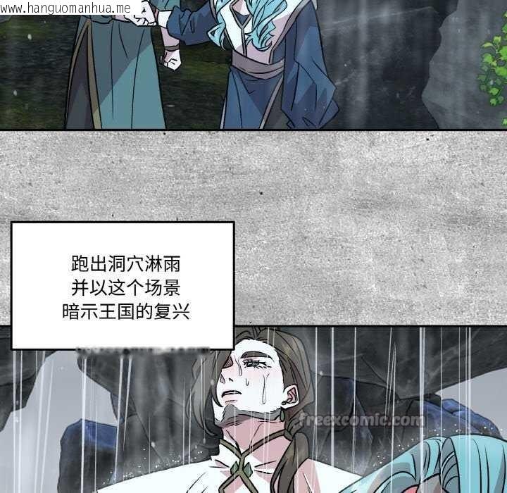 韩国漫画附属品少女的叛逆期韩漫_附属品少女的叛逆期-第6话在线免费阅读-韩国漫画-第30张图片