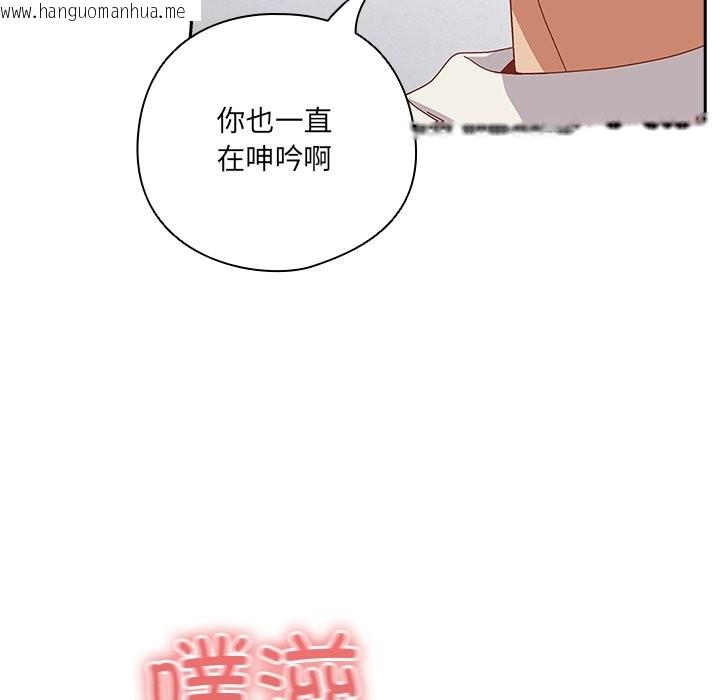 韩国漫画与众不同的兄妹/我家的掌上明珠韩漫_与众不同的兄妹/我家的掌上明珠-第2话在线免费阅读-韩国漫画-第193张图片