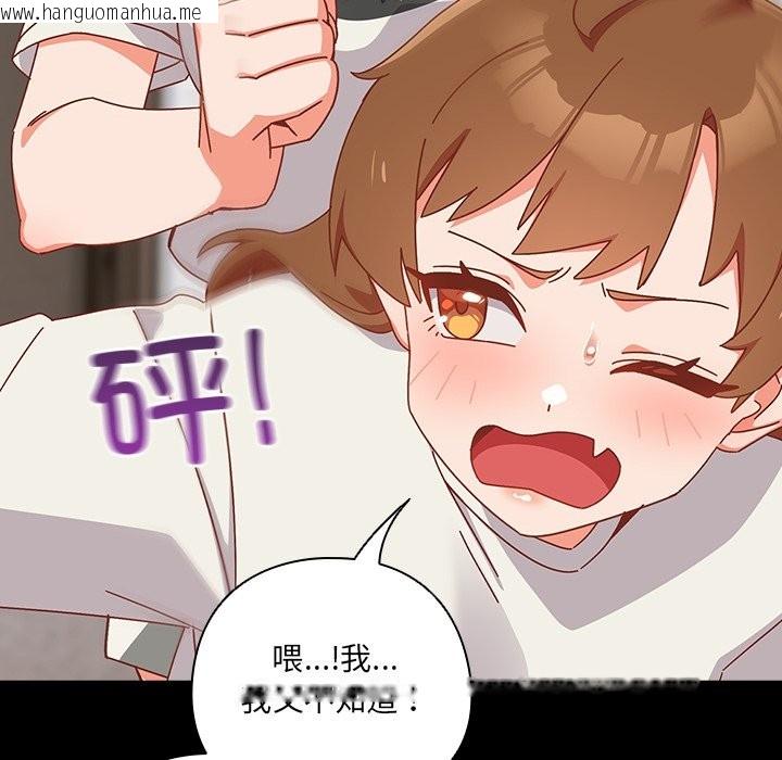 韩国漫画与众不同的兄妹/我家的掌上明珠韩漫_与众不同的兄妹/我家的掌上明珠-第2话在线免费阅读-韩国漫画-第54张图片