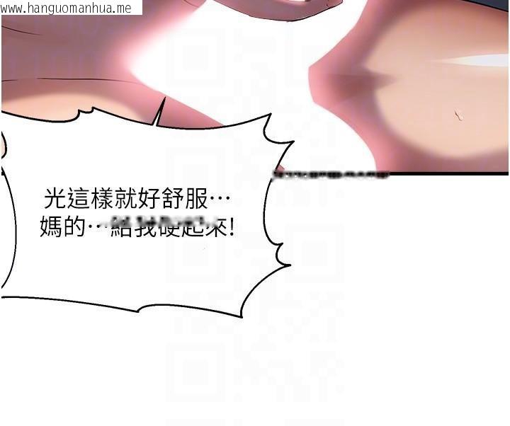 韩国漫画偏偏欲到妳韩漫_偏偏欲到妳-第51话-快给我硬起来在线免费阅读-韩国漫画-第107张图片