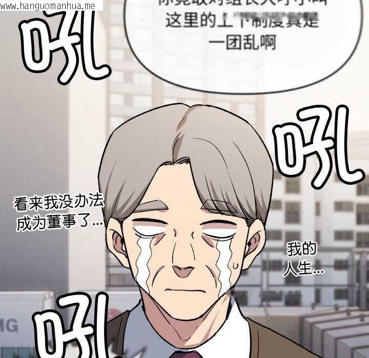 韩国漫画缺德邻居难相处韩漫_缺德邻居难相处-第40话在线免费阅读-韩国漫画-第115张图片