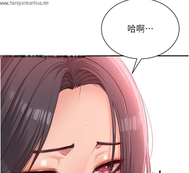 韩国漫画倒追游戏韩漫_倒追游戏-第1话-允许射后不理的世界在线免费阅读-韩国漫画-第77张图片