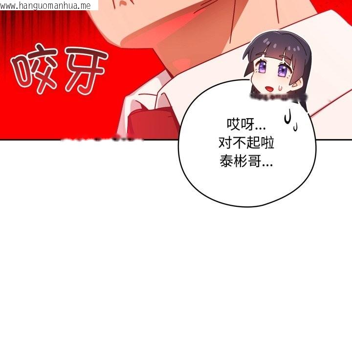 韩国漫画与众不同的兄妹/我家的掌上明珠韩漫_与众不同的兄妹/我家的掌上明珠-第1话在线免费阅读-韩国漫画-第26张图片